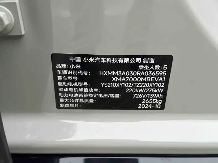 Xiaomi SU7 2024 Model 4WD Ultra-long Endurance Max Edition – фото 8