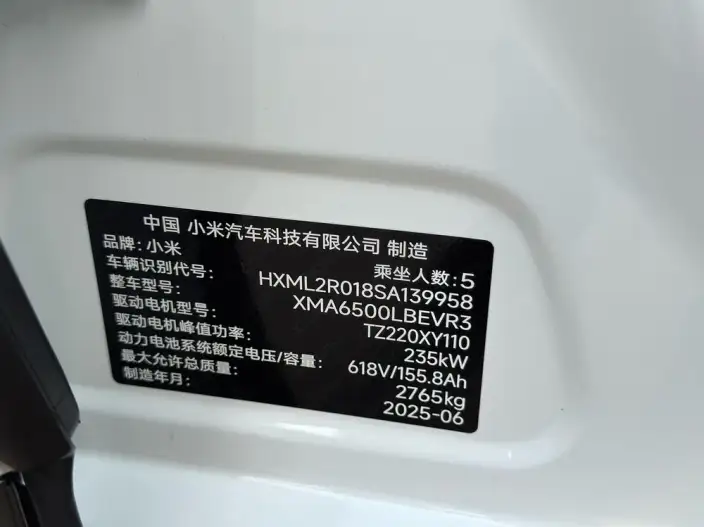 Xiaomi YU7 2025 Model Rear Drive Long Battery Life Pro Edition – фото 9
