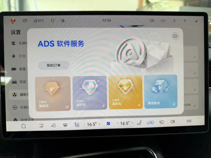 Shangjie Z7T 2026 Model Ultra – фото 10