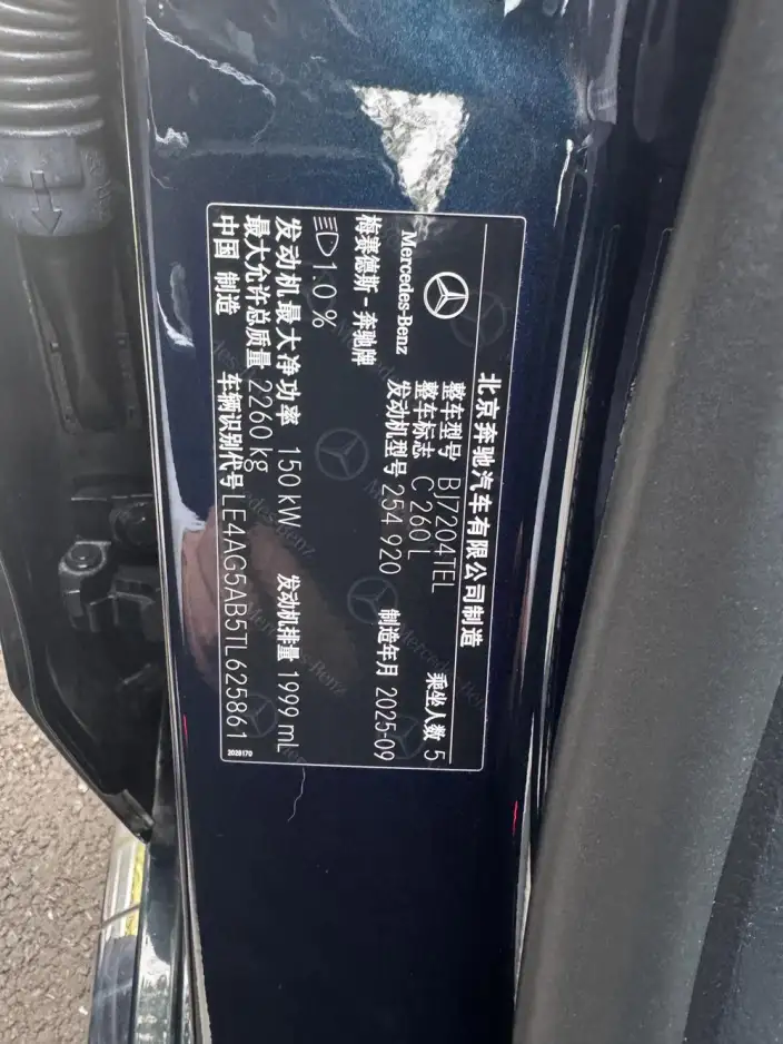 Mercedes-Benz C-Class 2026 Model C 260 L Sports sedan – фото 7