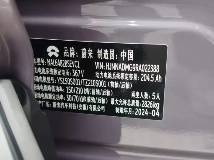 NIO EC6 2024 Model 75kWh – фото 8