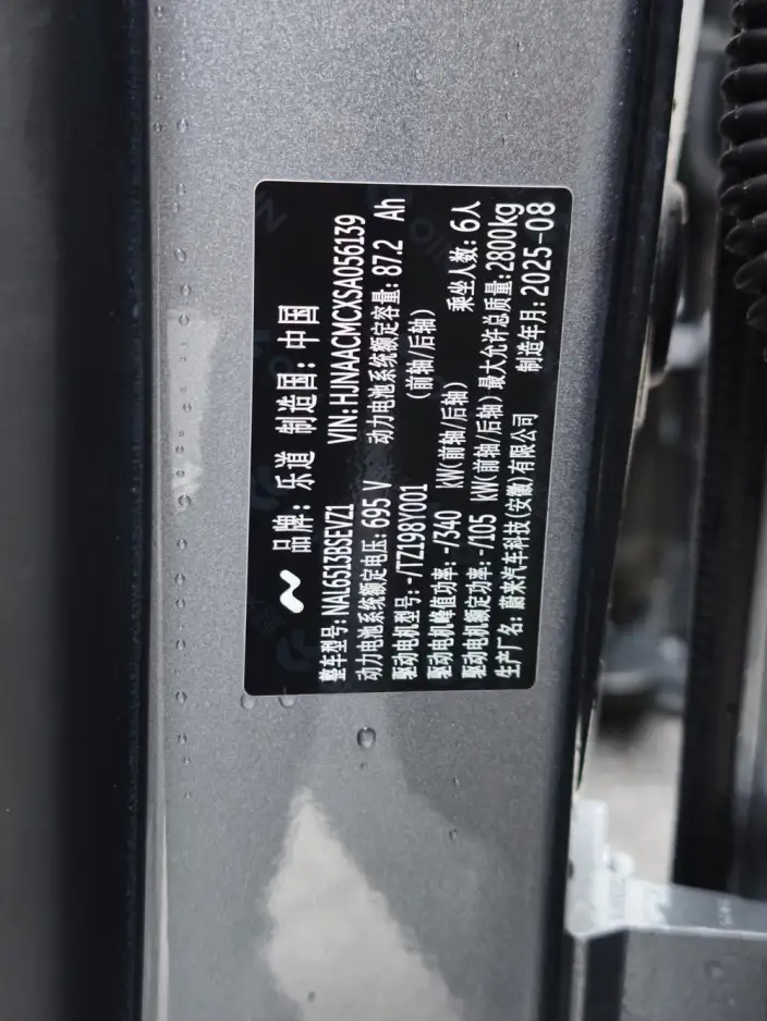 ONVO L90 2025 Model VI seat Edition Max – фото 7