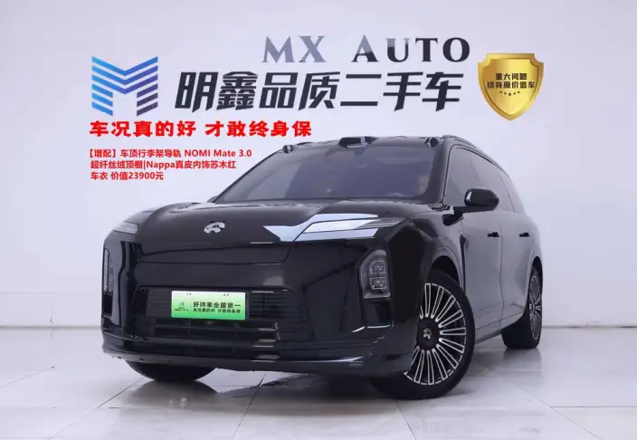 NIO ES8 2026 Model VI seat Executive Deluxe Edition – фото 9