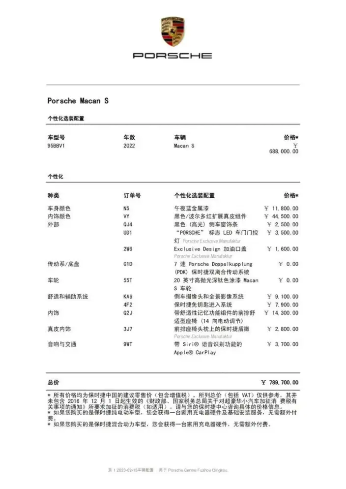Macan 2022 Model Macan S 2.9T – фото 9