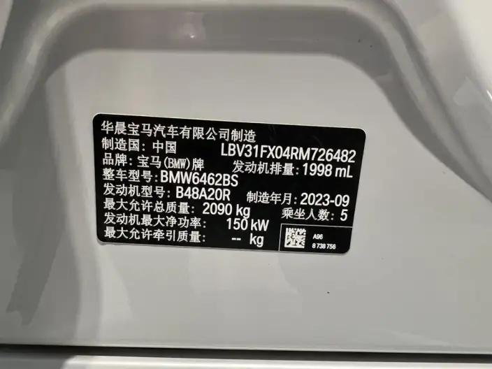 BMW X1 2023 Model sDrive25Li M Sports Set – фото 8