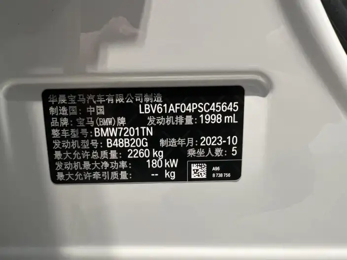 BMW 5 Series 2023 Model 530Li Leading Model M Sports Set – фото 10