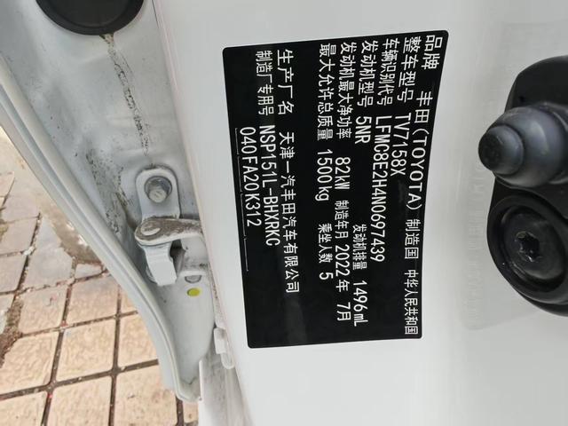 Toyota Vios FS Модель 2022 года 1.5L CVT Фэн Drive CARE Edition – фото 18