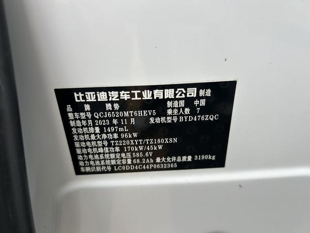 Denza D9 DM 2022 970 4WD Flagship – фото 29