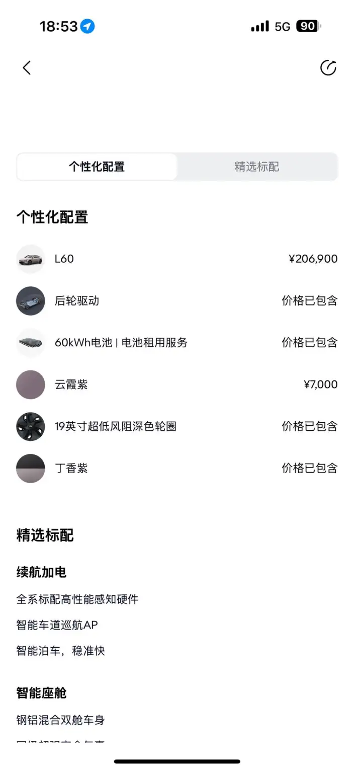 Onvo L60 2024 Model 555km Standard battery life version – фото 9