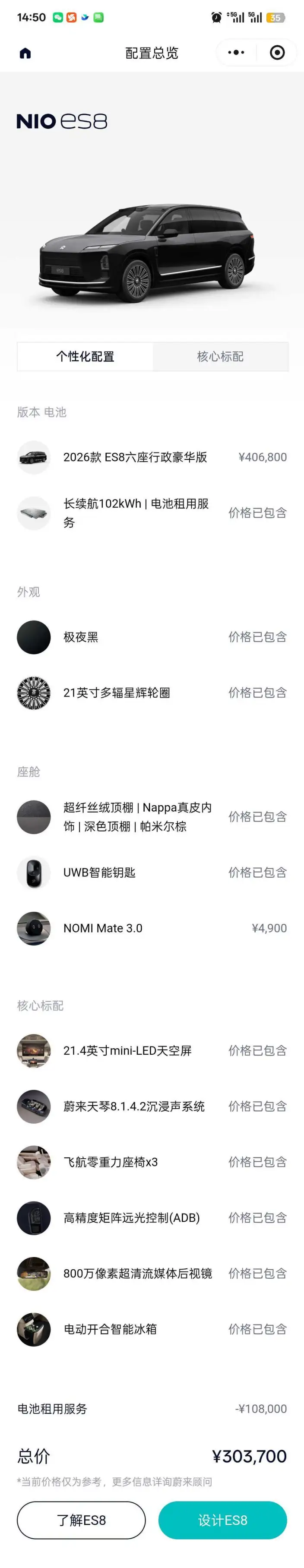 NIO ES8 2026 Model VI seat Executive Deluxe Edition – фото 5