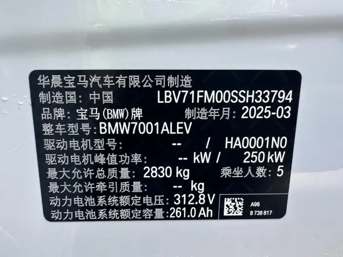 BMW i5 2025 Model eDrive35L M Sports Set – фото 7