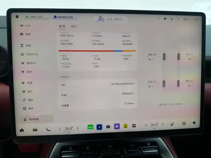 ZEEKR 007GT 2025 Model Long Battery Life Pro 4WD Smart Driving Edition 100kWh – фото 6