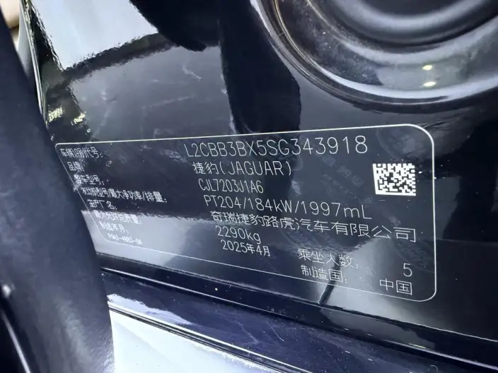 Jaguar XFL 2025 Model 2.0T P250 2WD Exclusive Deluxe Edition – фото 9