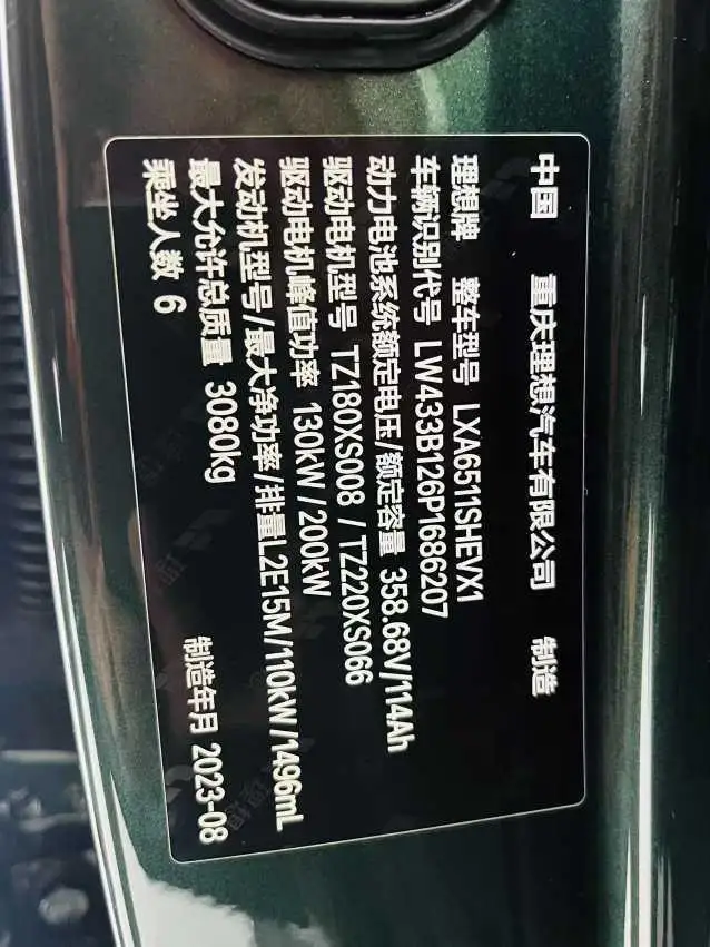 Li Auto L8 2024 Model Pro Edition – фото 10