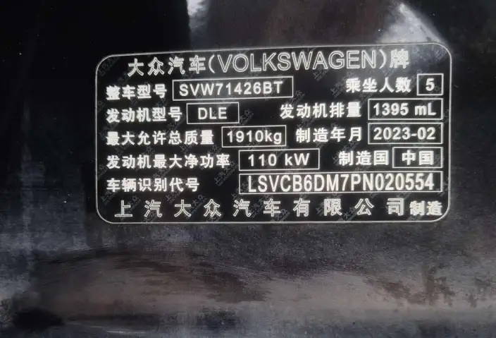 Volkswagen Lamando 2023 Model Volkswagen Lamando L 280TSI DSG Cool spicy version – фото 9