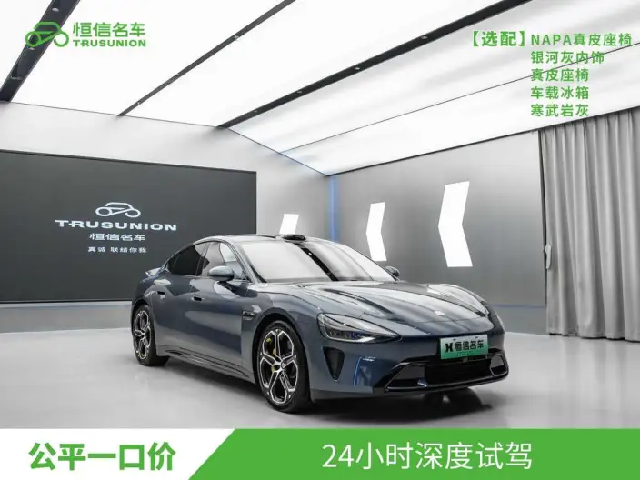 Xiaomi SU7 2024 Model 4WD Ultra-long Endurance Max Edition