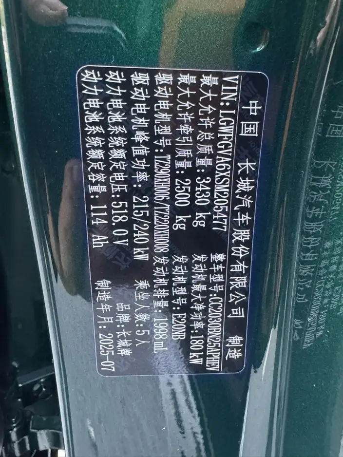 Tank 500 Hi4-Z 2026 Model Hi4-Z Smart Edition – фото 9