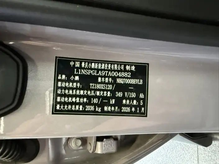 XPeng MONA M03 2025 Model 502 Long Battery Life Pro Max Edition – фото 6