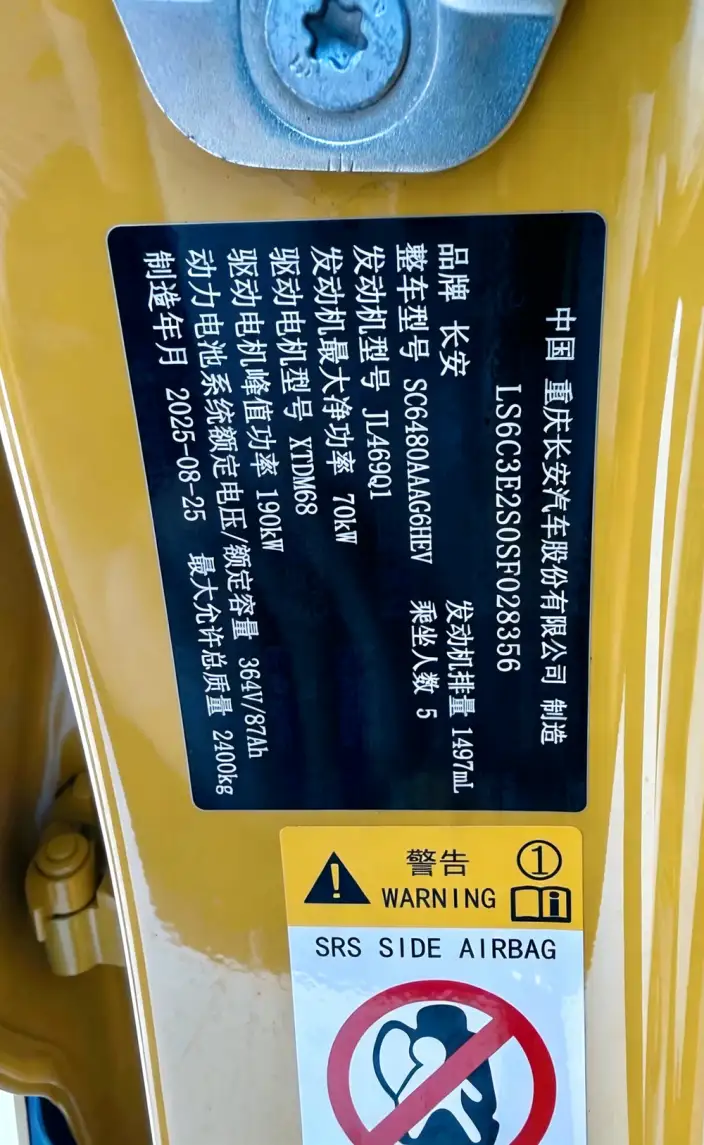 Shenlan S07 2025 Model 215Max Huawei Qiankun ADS SE Edition – фото 10