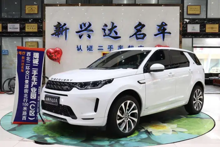 Land Rover Discovery Sport 2020 Model 249PS R-Dynamic S Performance version 5 seat – фото 1