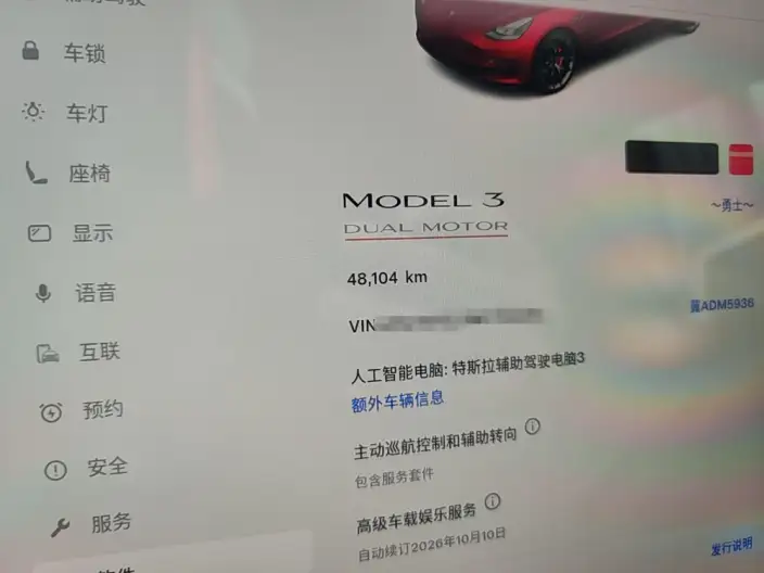 Model 3 2022 Model Performance High performance All-wheel drive version – фото 6