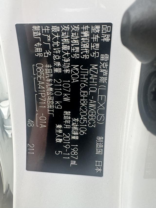 Lexus UX Модель 2020 года 260h Tan · Fun Edition Country VI – фото 7