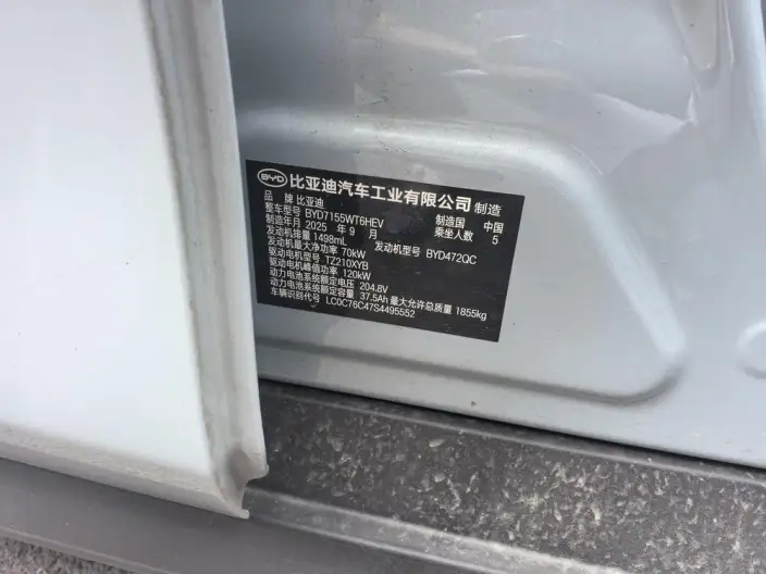 BYD Qin PLUS DM 2025 Model Smart Driving Edition DM-i 55KM Leading Model – фото 8