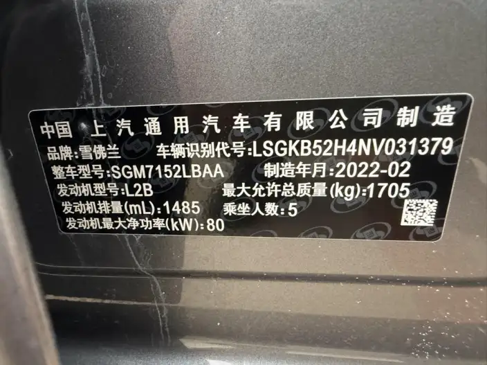 Chevrolet Corolla 2022 Model 320 Automatic Yuexiang Edition – фото 7