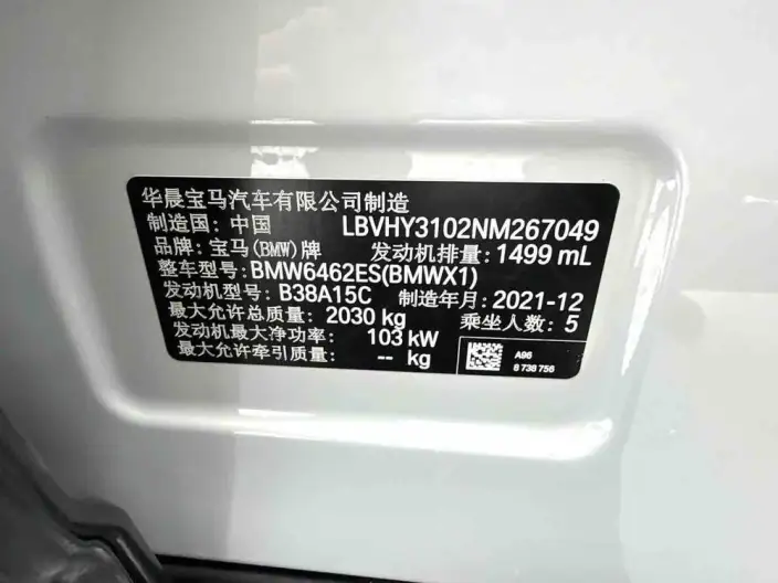 BMW X1 2022 Model sDrive20Li Exclusive Model – фото 10