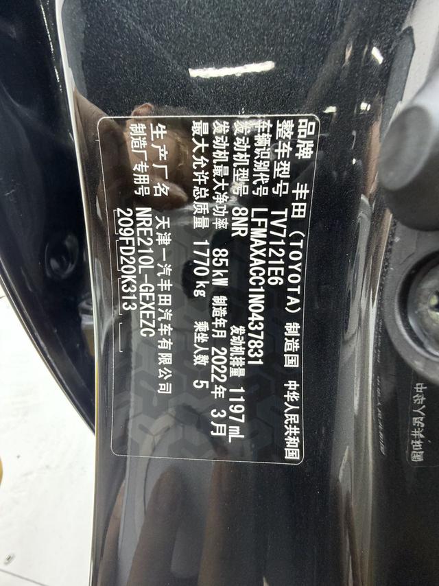 Toyota Corolla 2021 1.2T S-CVT Elite – фото 12