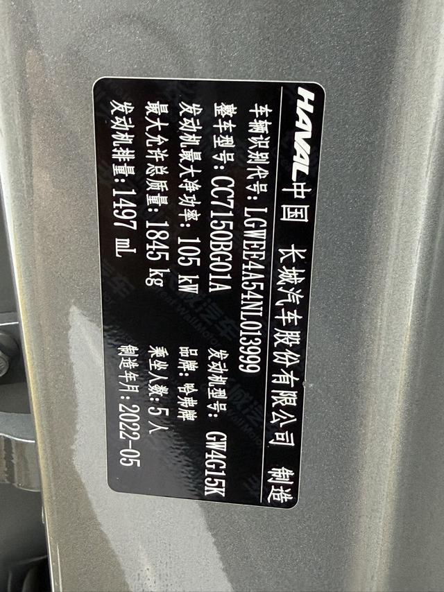 Haval Chitu 2022 Enjoy 1.5T Copper Rabbit – фото 15