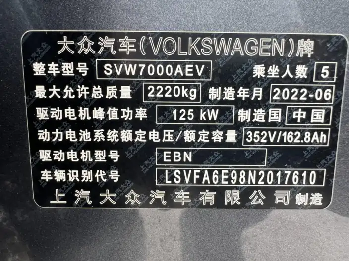 Volkswagen ID.3 2022 Model Pure Smart Edition – фото 8