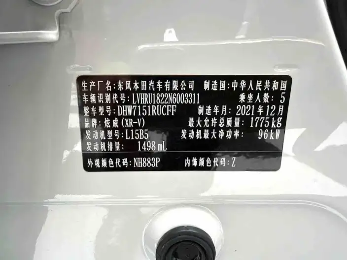 Honda XR-V 2021 Model 1.5L CVT Comfort Edition – фото 7