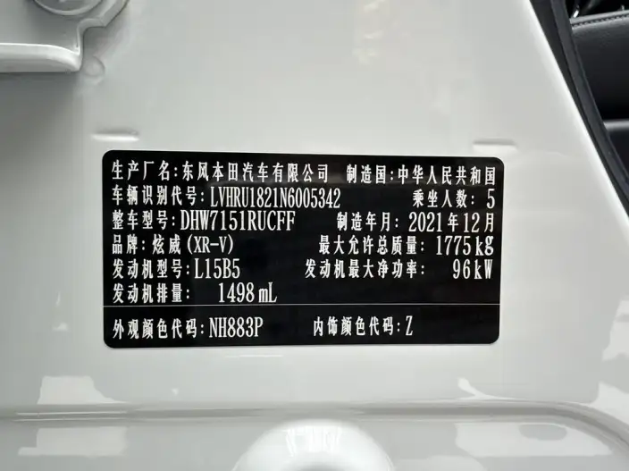 Honda XR-V 2021 Model 1.5L CVT Deluxe Edition – фото 9