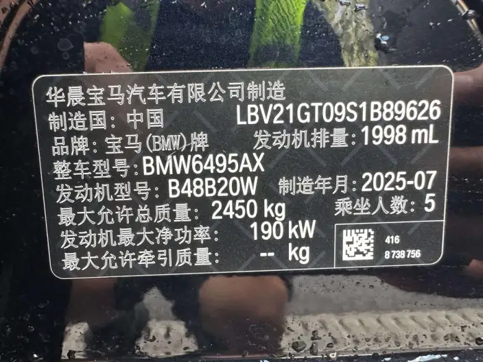 BMW X3 2025 Model xDrive30L Leading Model M Sports Set – фото 9