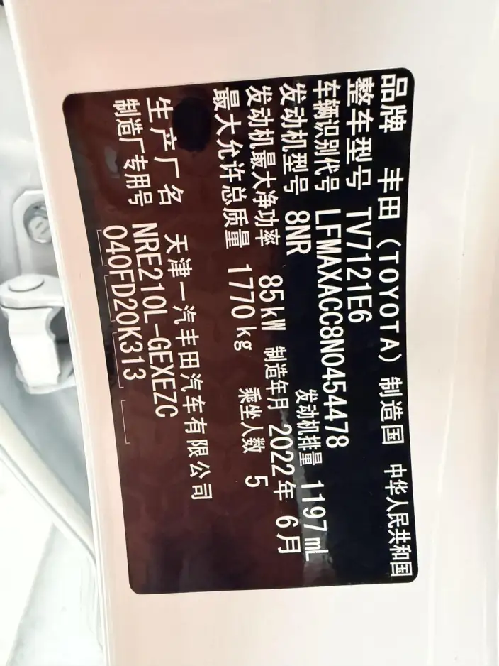 Toyota Corolla 2021 Model 1.2T S-CVT Elite PLUS Edition – фото 10