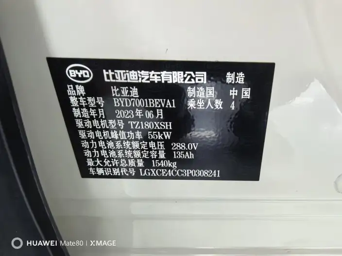 BYD Seagull 2023 Model Feixiang Edition – фото 7