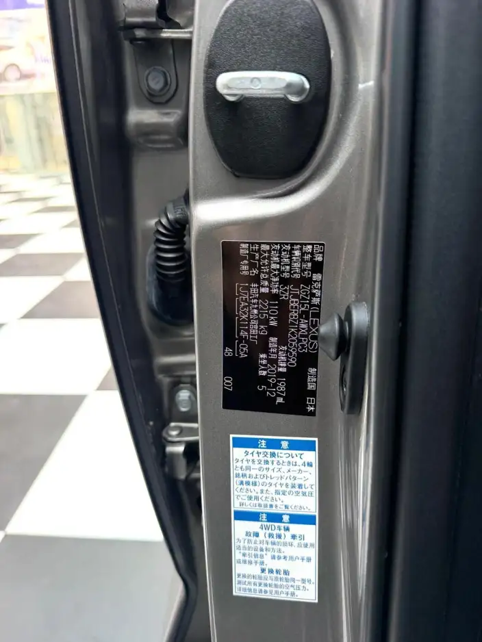 Lexus NX 2020 Model 200 Quan Drive Fengshang Edition China VI – фото 10
