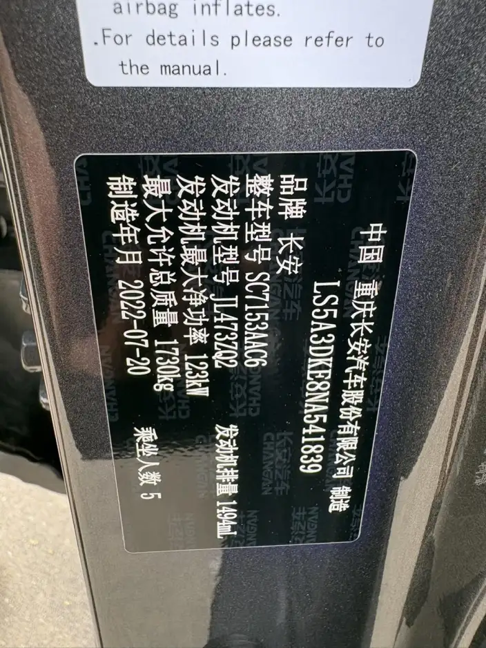 Changan Oshan X5 2022 Model Sports Edition 1.5T DCT Whirlwind Charge – фото 9