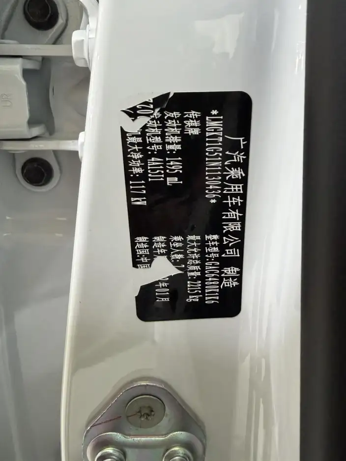 GAC Trumpchi M6 2021 Model Pro 270T AT Deluxe Edition – фото 10
