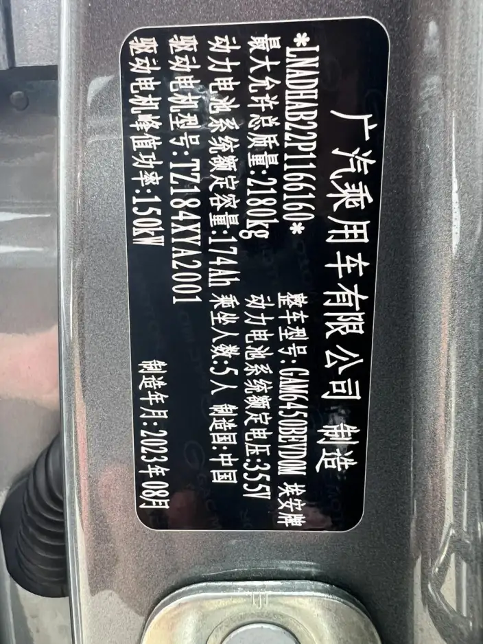 AION Y 2023 Model Plus 510 Smart collar Edition – фото 9
