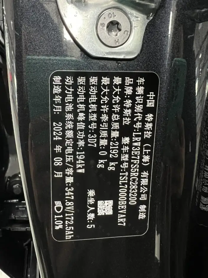 Model 3 2023 Model Rear-wheel drive version – фото 7