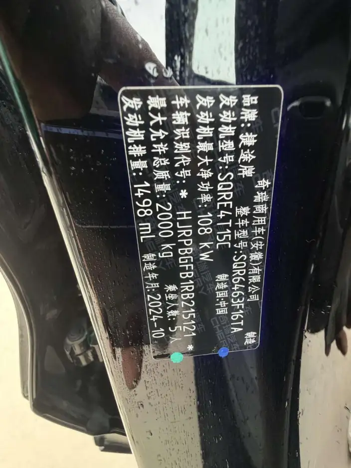 Jetour Dasheng 2024 Model 1.5T DCT Star Edition – фото 8