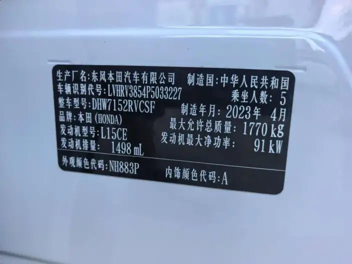 Honda XR-V 2023 Model 1.5L CVT Relang Edition – фото 6