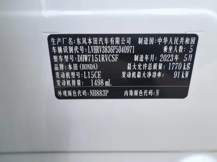 Honda XR-V 2023 Model 1.5L CVT Reli Edition – фото 8