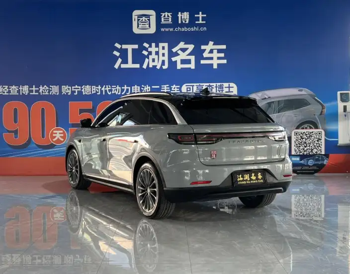 Leapmotor C11 2024 Model EV Edition 580 Exclusive Edition
