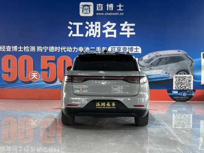 Leapmotor C11 2024 Model EV Edition 580 Exclusive Edition – фото 5
