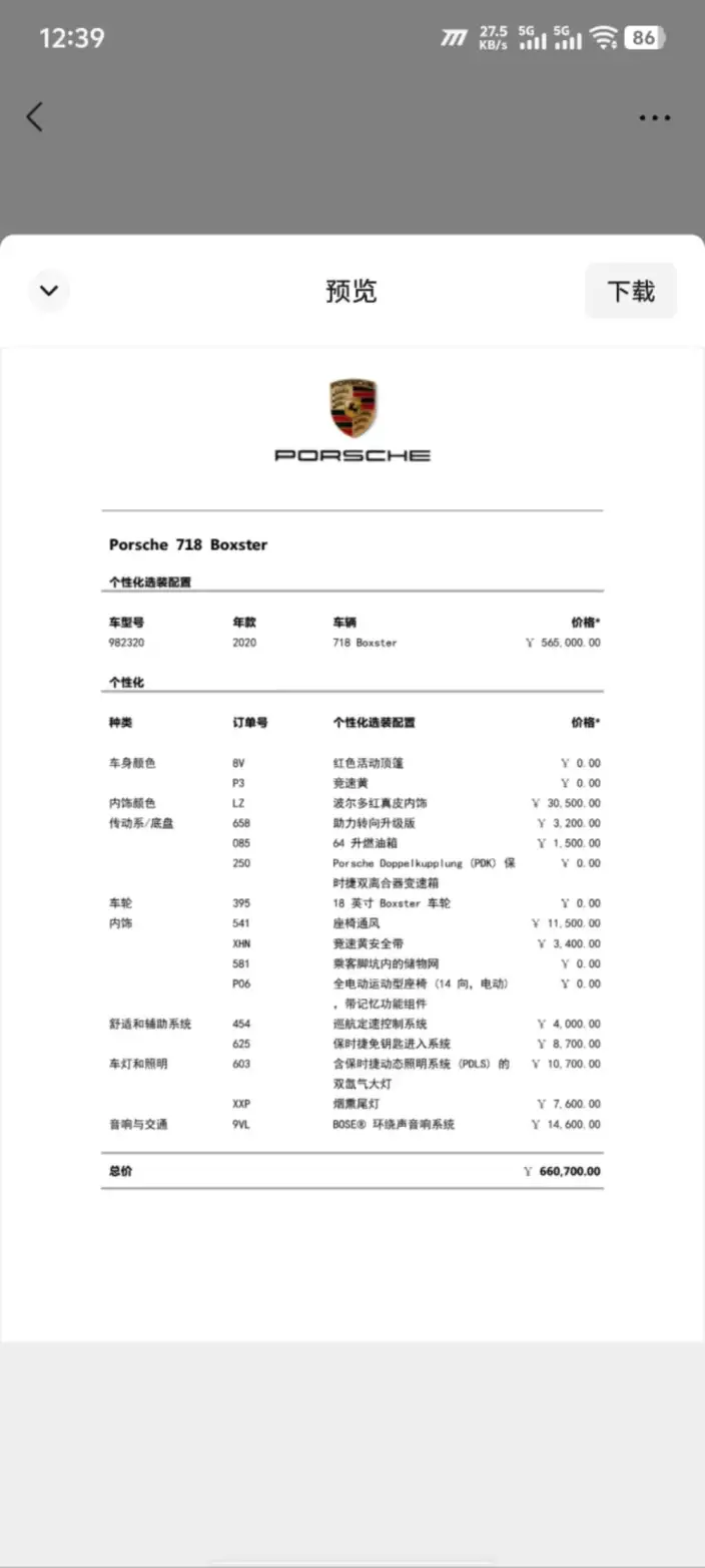 Porsche 718 2020 Model Boxster 2.0T – фото 7
