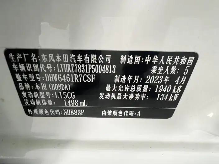 Honda HR-V 2023 Model 240TURBO CVT Jinxiang Edition – фото 10