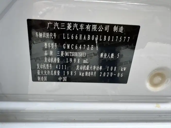 Mitsubishi Outlander 2020 Model 2.0L 2WD Changxiang Edition 5 seat – фото 8
